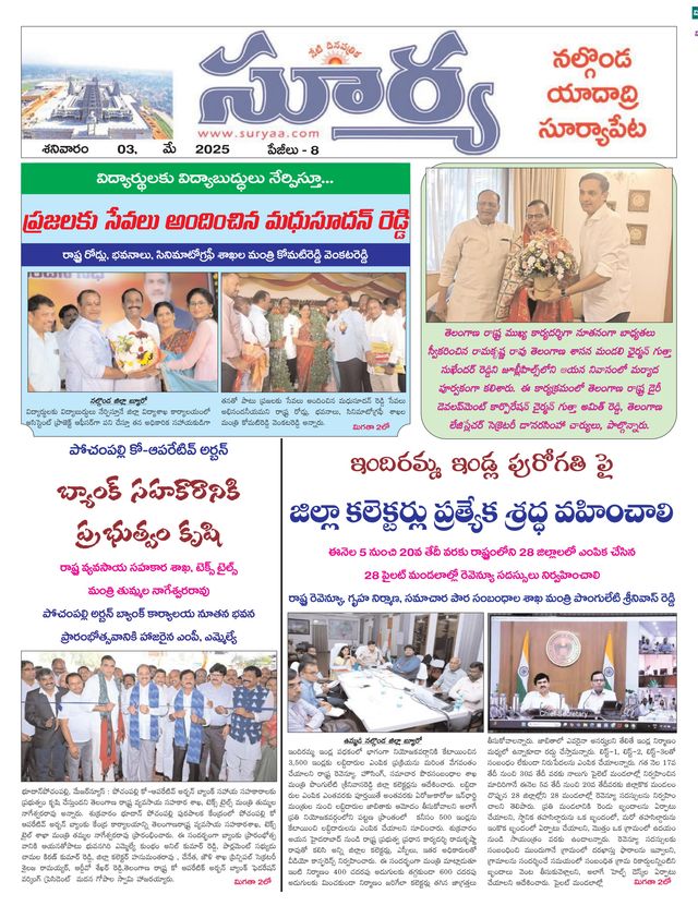 Suryaa Nalgonda