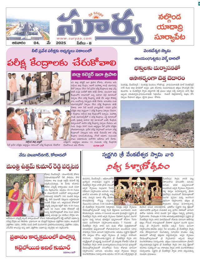 Suryaa Nalgonda