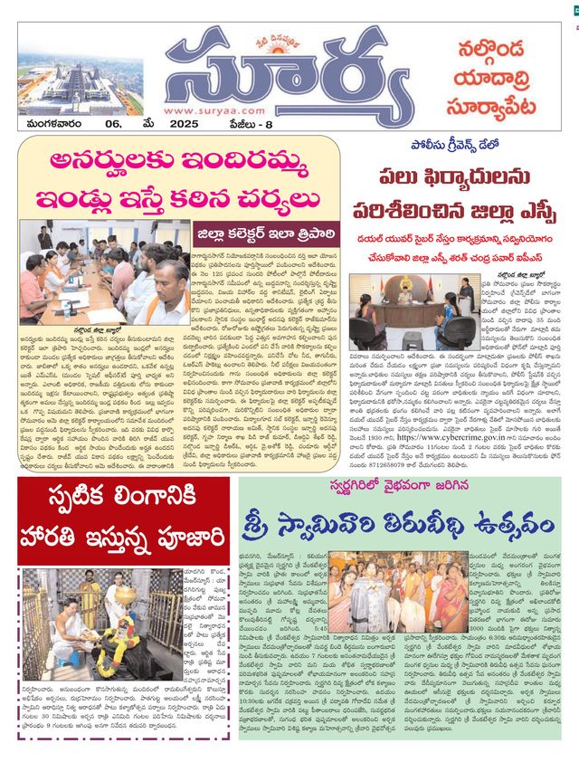 Suryaa Nalgonda