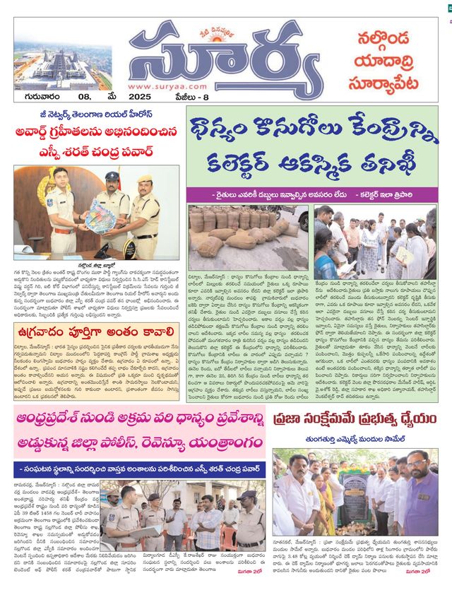 Suryaa Nalgonda
