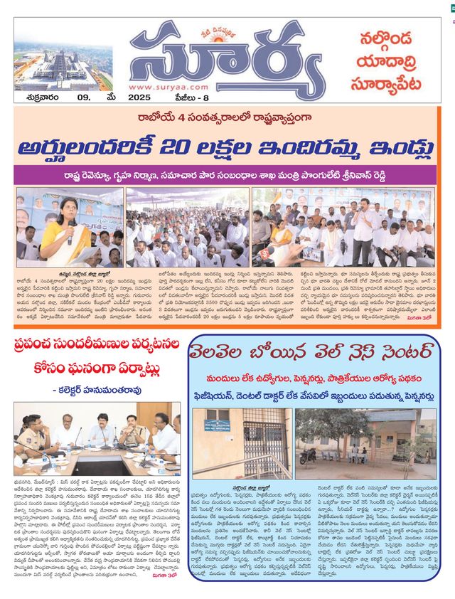 Suryaa Nalgonda