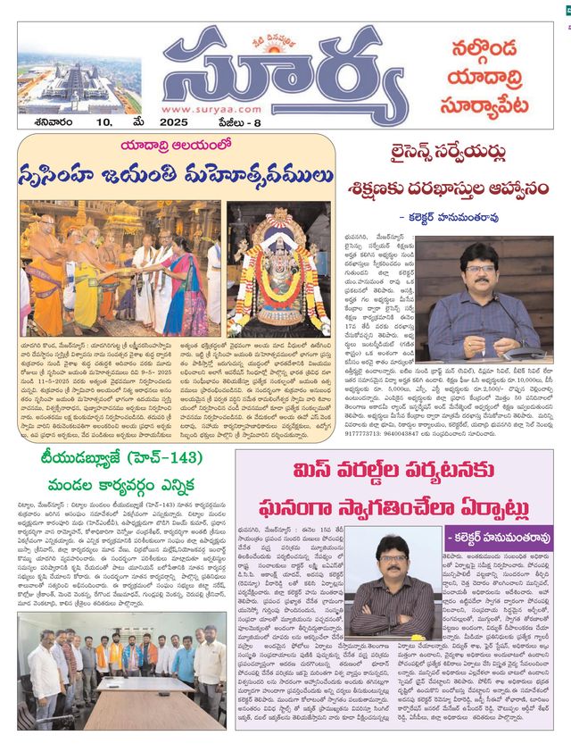 Suryaa Nalgonda
