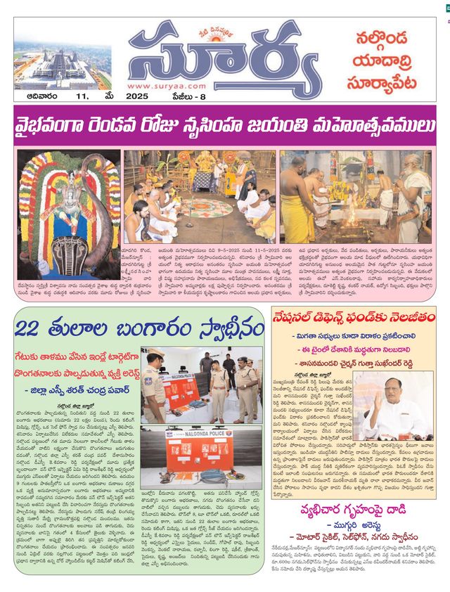 Suryaa Nalgonda