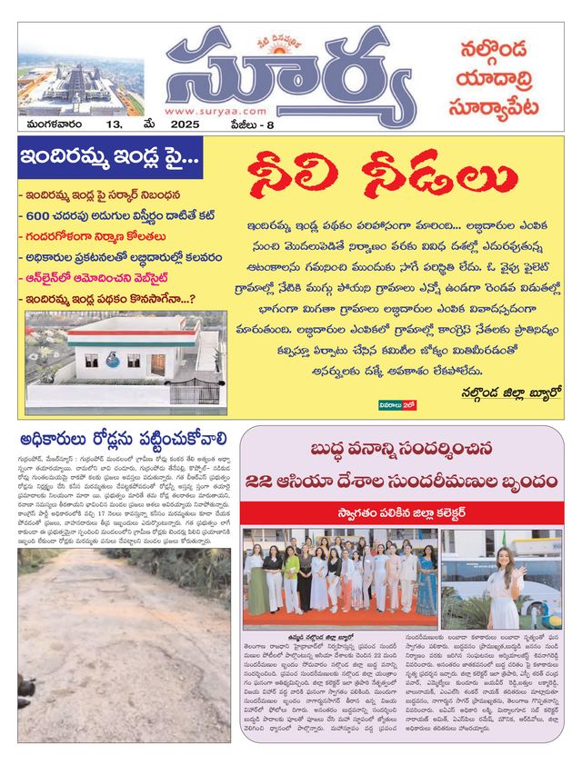Suryaa Nalgonda