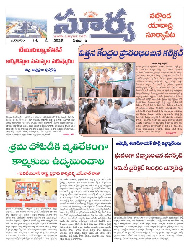 Suryaa Nalgonda