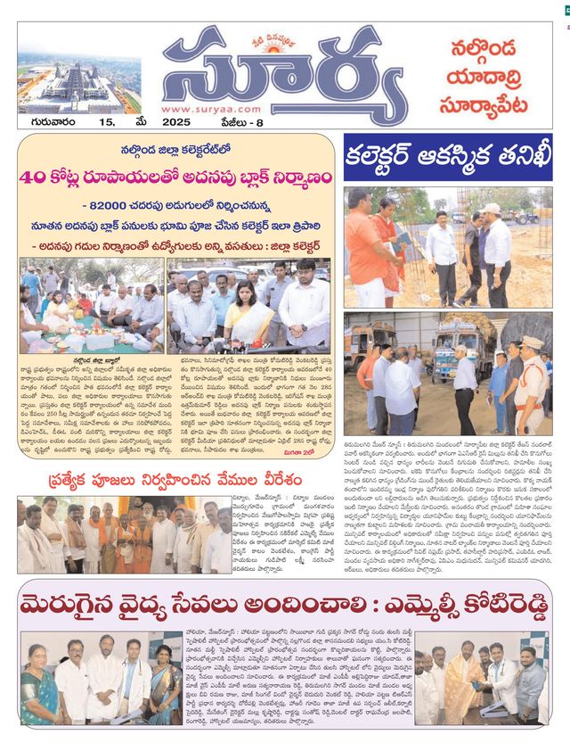 Suryaa Nalgonda