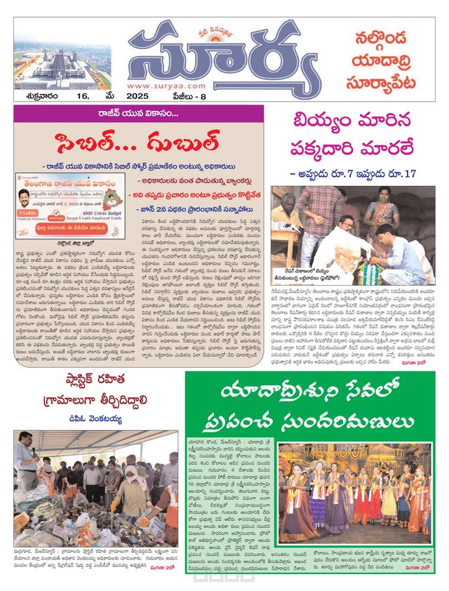 Suryaa Nalgonda