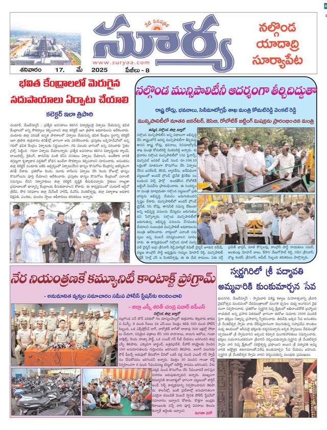 Suryaa Nalgonda