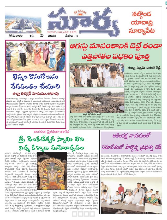Suryaa Nalgonda