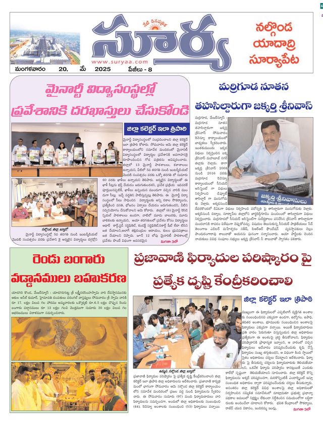 Suryaa Nalgonda