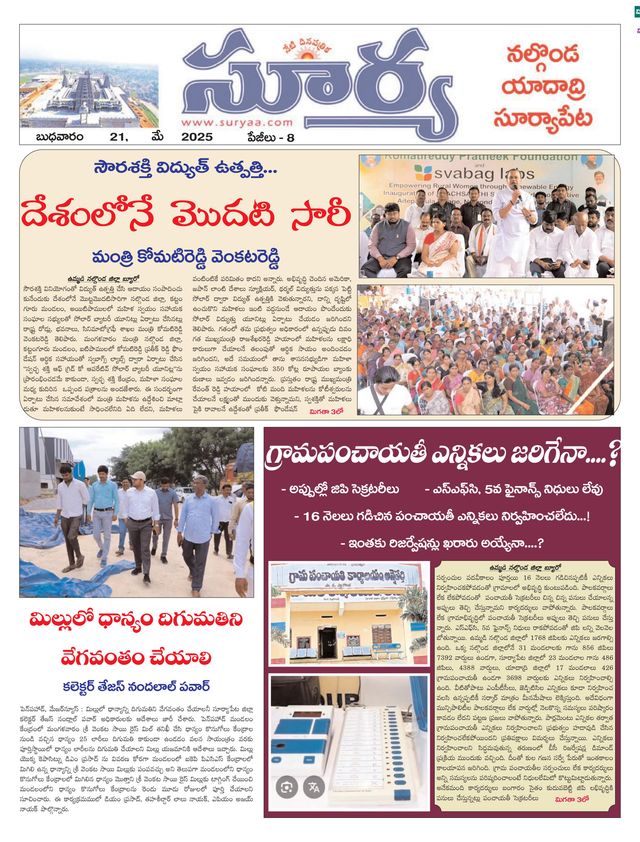Suryaa Nalgonda