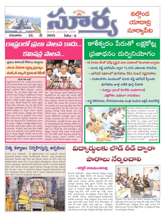 Suryaa Nalgonda