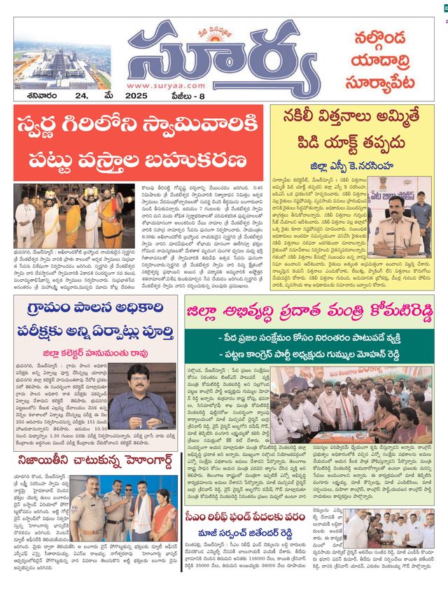 Suryaa Nalgonda