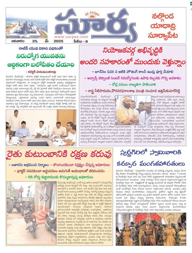 Suryaa Nalgonda