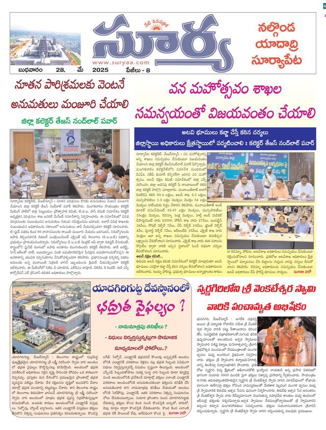 Suryaa Nalgonda