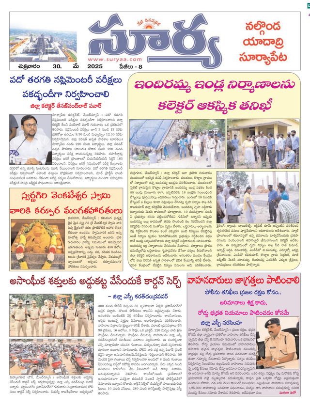 Suryaa Nalgonda