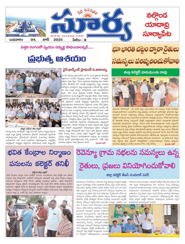Suryaa Nalgonda