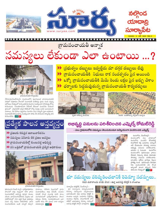Suryaa Nalgonda