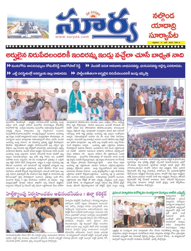 Suryaa Nalgonda
