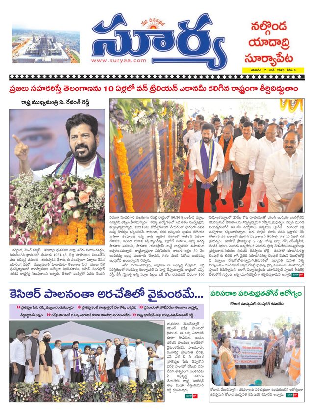 Suryaa Nalgonda