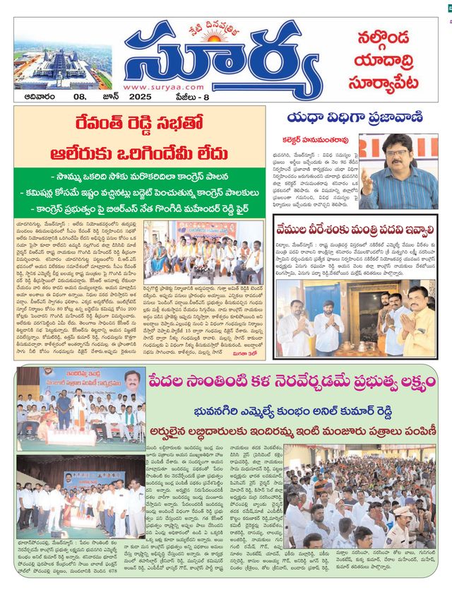 Suryaa Nalgonda