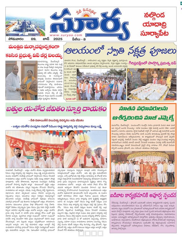 Suryaa Nalgonda