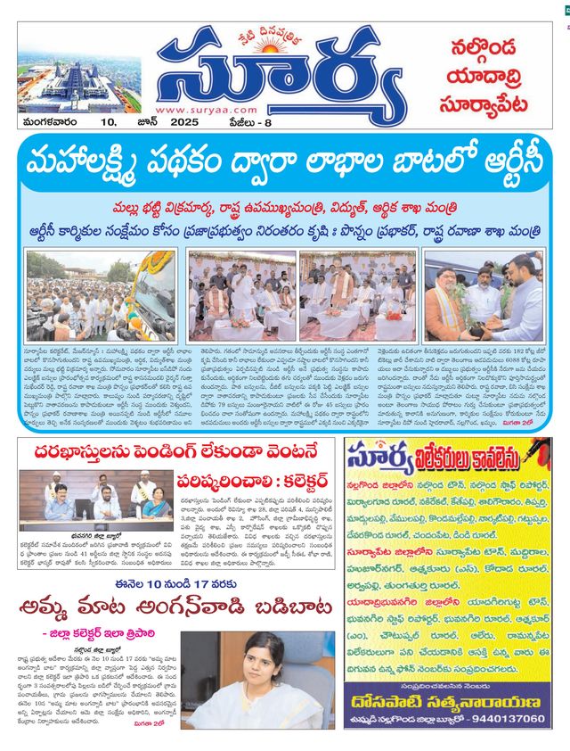Suryaa Nalgonda