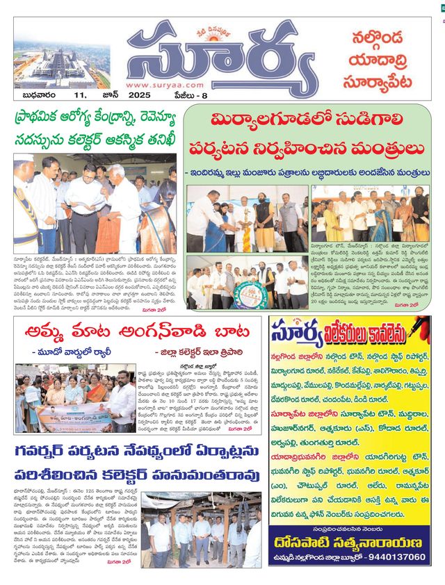 Suryaa Nalgonda