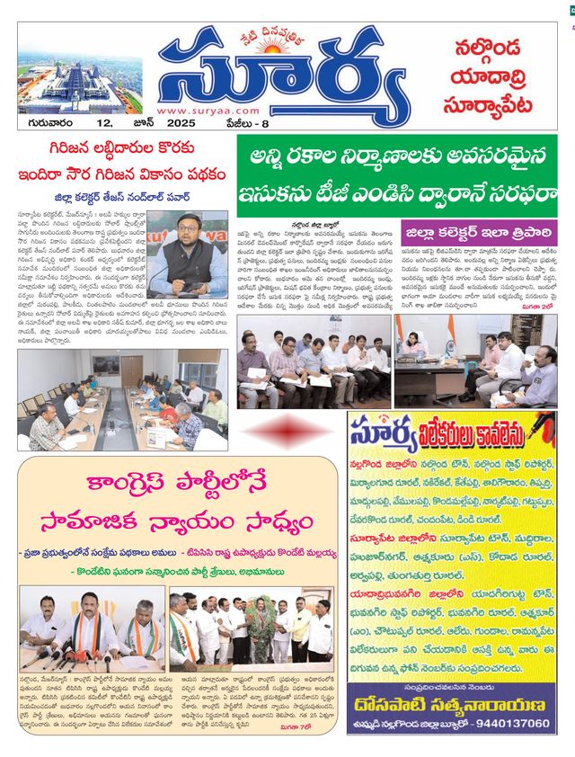 Suryaa Nalgonda