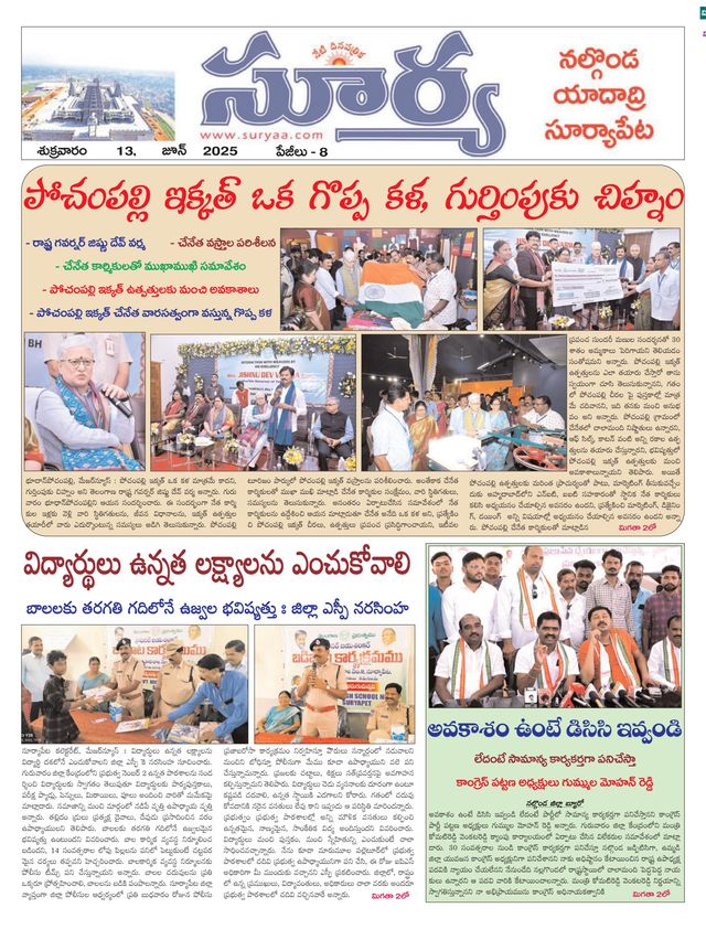 Suryaa Nalgonda