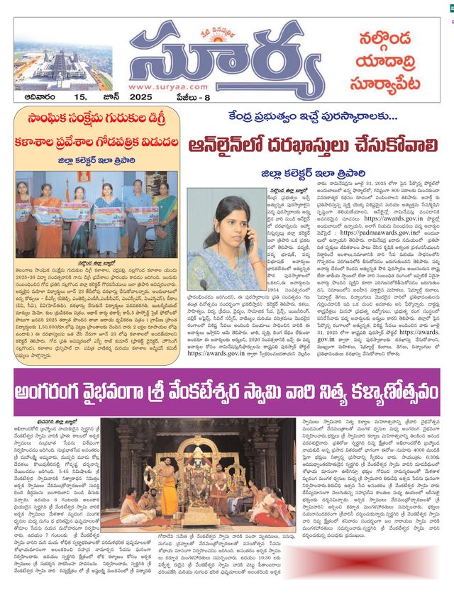 Suryaa Nalgonda