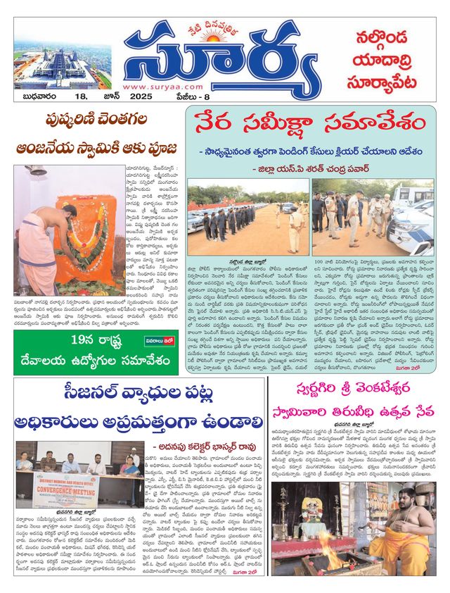 Suryaa Nalgonda