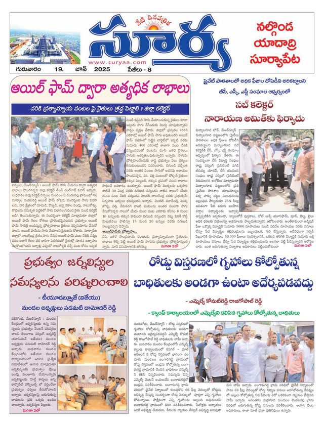 Suryaa Nalgonda