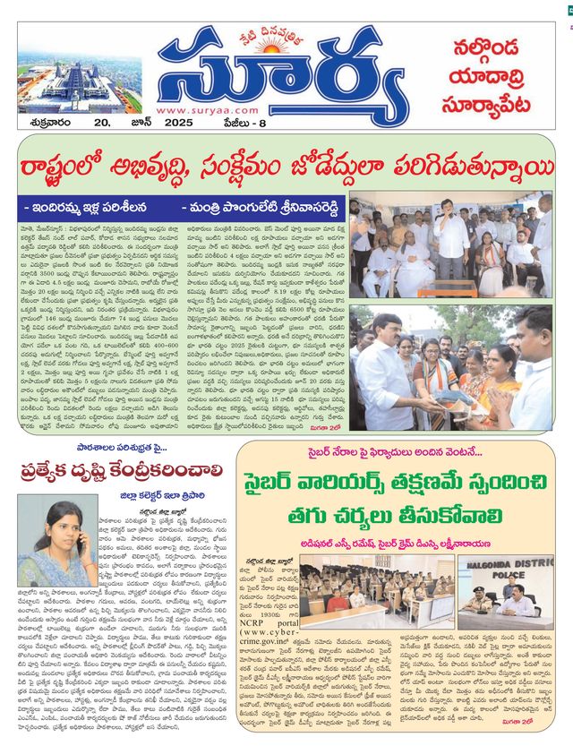 Suryaa Nalgonda