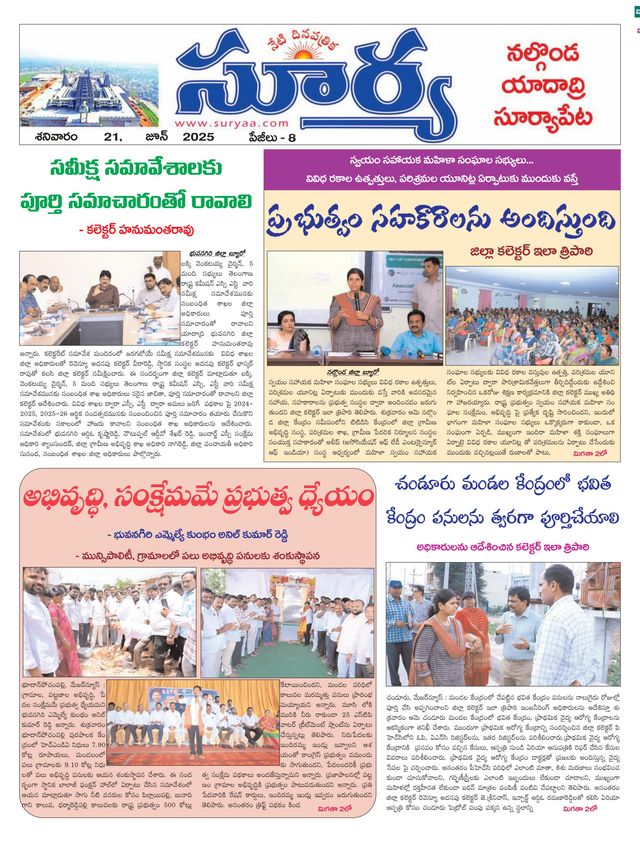 Suryaa Nalgonda