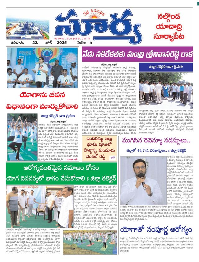 Suryaa Nalgonda