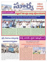 Suryaa Nalgonda