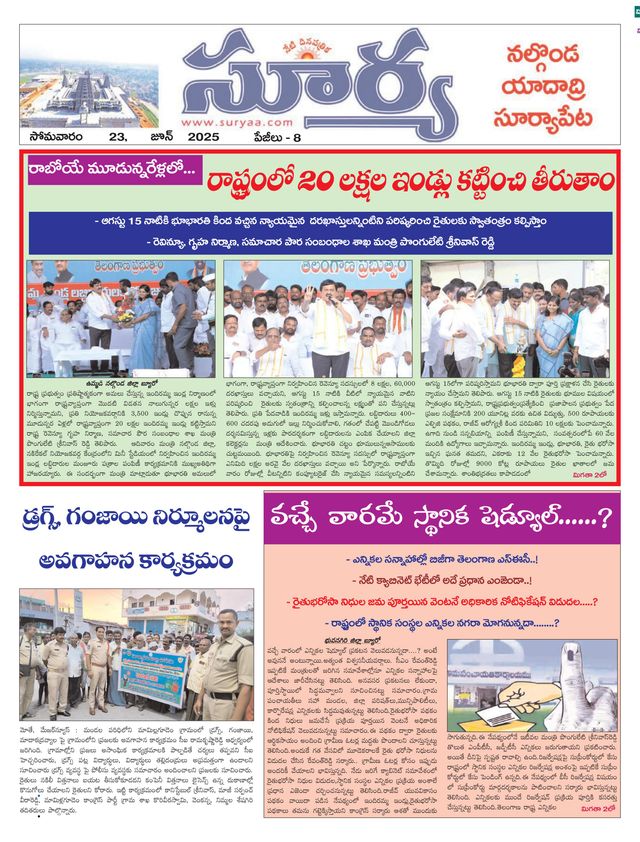 Suryaa Nalgonda