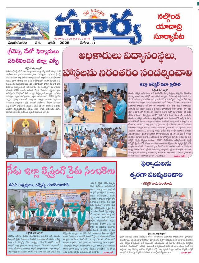 Suryaa Nalgonda
