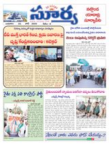Suryaa Nalgonda
