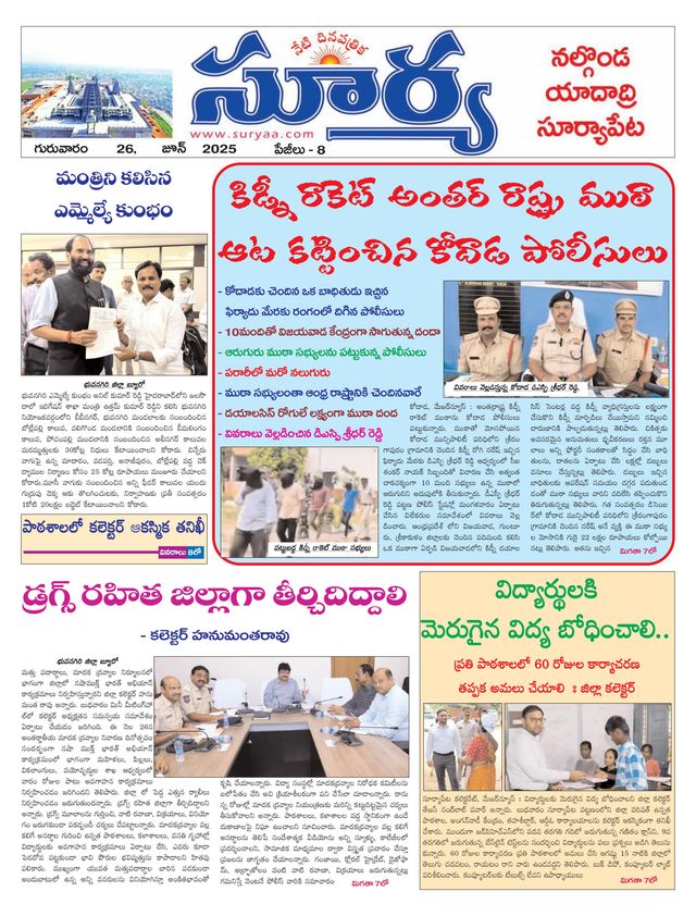Suryaa Nalgonda