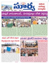 Suryaa Nalgonda