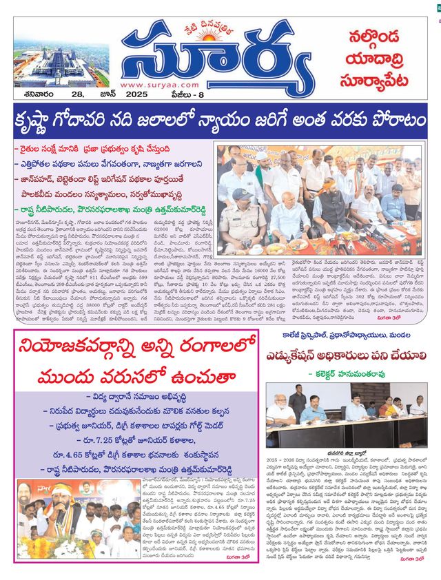 Suryaa Nalgonda