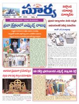 Suryaa Nalgonda