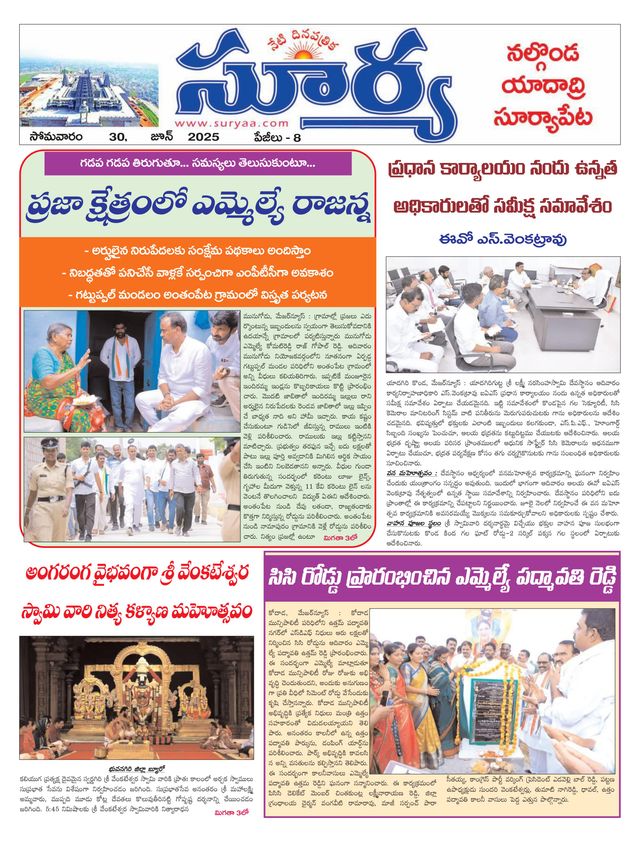 Suryaa Nalgonda