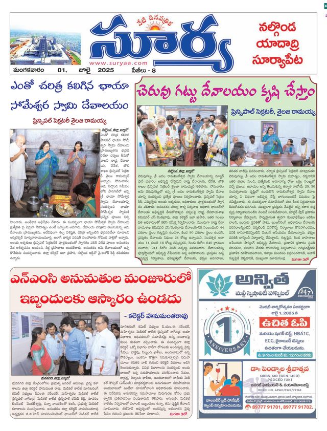 Suryaa Nalgonda