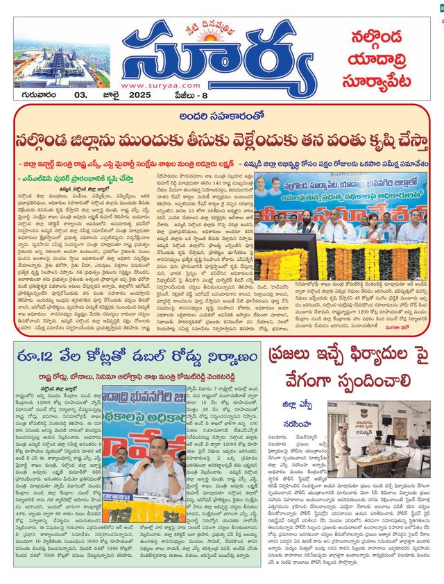 Suryaa Nalgonda