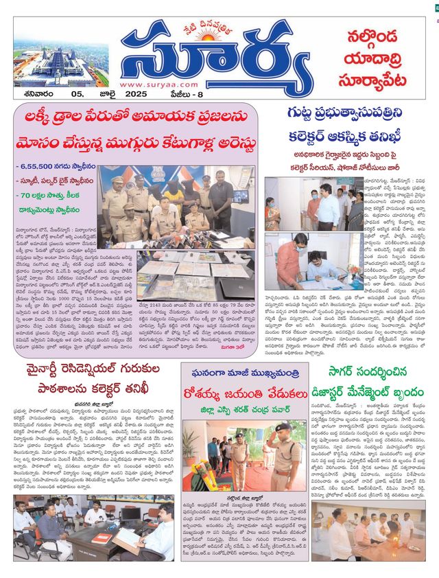 Suryaa Nalgonda