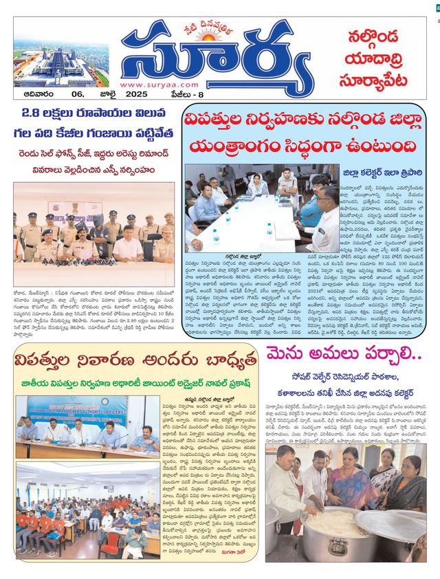 Suryaa Nalgonda