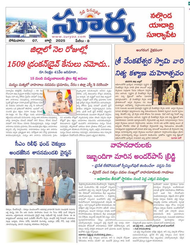 Suryaa Nalgonda